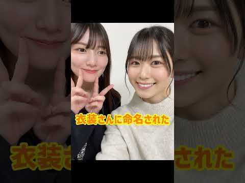 日向坂46で最もほっこりするメンバー二人が揃うとこうなる 丹生明里 河田陽菜 #shorts