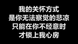 【原唱】 陈汉玮 & 蔡礼莲 - 《关怀方式》 [歌词]