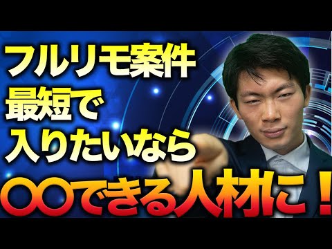 【添削しながら解説】SES側はスキルシートのここを見てます