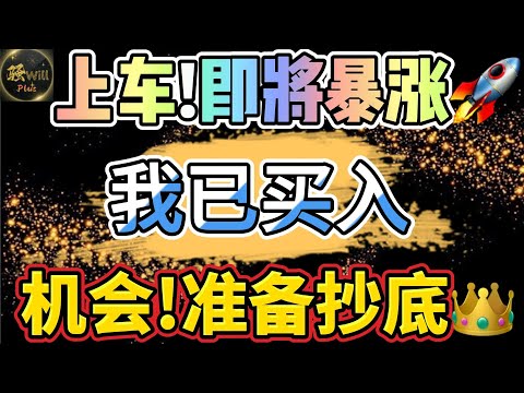 美股投资｜美股新风口!人工智能AI后重大投资机会?准备抄底买入.AMD暴跌抄底?谷歌Goog量子计算股票分析｜美股趋势分析｜美股期权交易｜美股赚钱｜美股2024