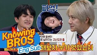 왕년엔 아스팔트에서 했던(!) 재덕(Jae Duk)vs재진(Jae-jin)의 백다운 대결 아는 형님(Knowing bros) 106회