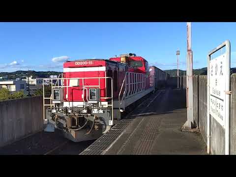 【水島臨海鉄道・3095ㇾ】DD200形15号機通過（水島臨海鉄道・栄駅）