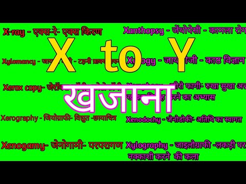 X to Y word meaning/X se word meaning/X  to Y word meaning/X to X Word Meanings/X se word meaning