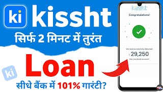 kissht app se loan kaise le 2024 - kissht loan app