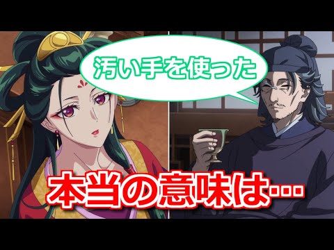 【薬屋のひとりごと】羅漢の「汚い手を使った」発言の意味　23話で明かされた真相とズレがあるけれど…【ボイスロイド解説】