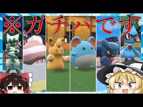 進化前だらけの偽装パなら相手が油断して楽に勝利できる説【ポケモンSV】【ゆっくり実況】