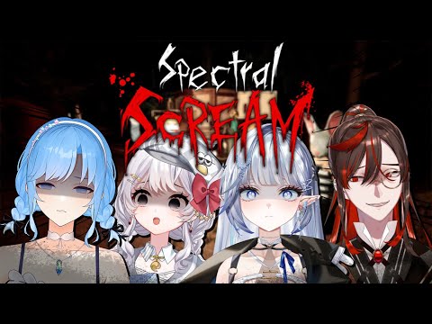 【Spectral Scream】我是誰？我在哪？為什麼我在這...？🙂【白月心宿】ft.@relive_single 、@ReLiveDaDa 、@shylachannel