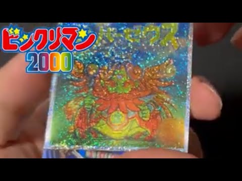 【ビックリマン2000】キャラコンプ目指す！【第7回】