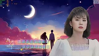 李碧華-夜夜心20240113