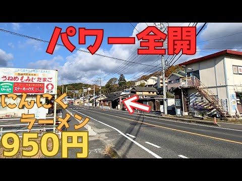 【レトログルメ228】岡山県『笠岡市でラーメン』といえば実はここなんよなぁ