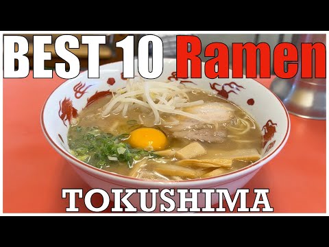 The Ramen：Best 10 in Tokushima Shikoku Japan, the city has Special local noodle culture.