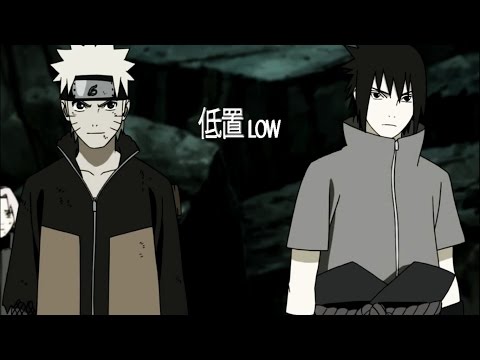 ❝ ɴᴀʀᴜᴛᴏ ❞ || Get low.「 ＡＭＶ」