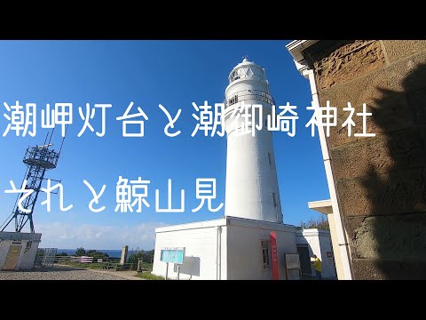 潮岬キャンプからの_2