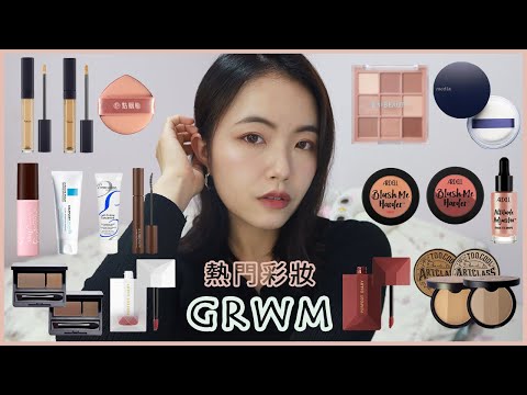 GRWM：換季保養、日劇、小低潮😈聊聊&彩妝心得｜KAIBEAUTY王妃盤、睫毛膏、眉粉｜HEME遮瑕、SOFINA粉底液NEW、理膚寶水 B5、恩倍思、ARDELL腮紅高光液、韓系修容、名片唇釉