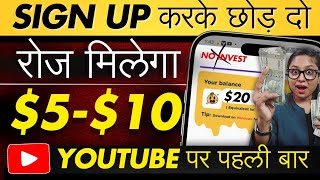 🤑Automatic Paise Kamane Wala App | How Yo Earn $5 to $10 Day | New Earning App 2025