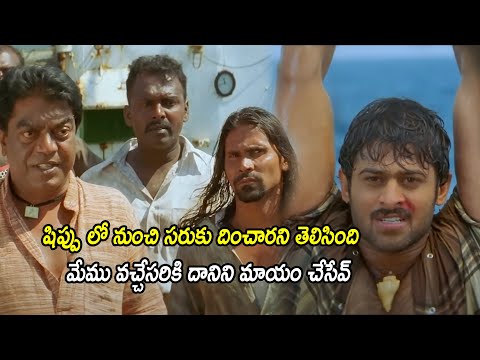 Chatrapathi Movie Best Highlight Prabhas Fighting With Shark In Water Scene || Multiplex Telugu