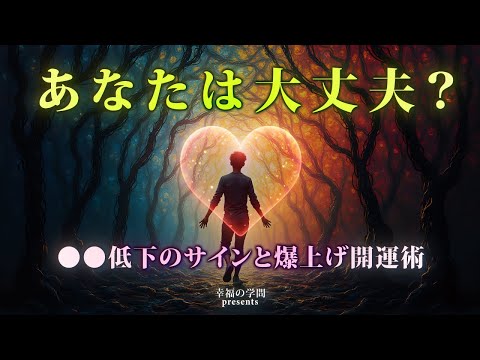 もう大丈夫！人生が輝き出す「●●」の魔法を大公開！