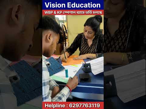 WBP & KP স্পেশাল ব্যাচে ভর্তি চলছে। #shorts #video #motivation #exam #students #study #success