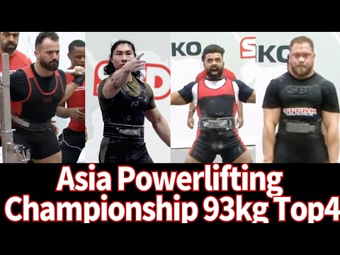 【93kg/TOP4】アジアパワーリフティング大会2022