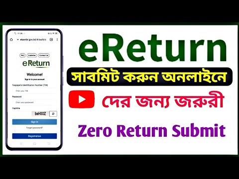 How to Submit e-Return from Online | e return filing income tax bd- ইউটিউবার দের জন্য জরুরী e Return