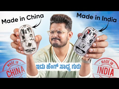 Made in india Scam?