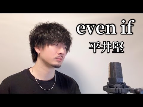 【キー下げ(-1)】even if ┃Covered by MAKO