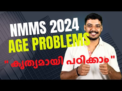 AGE PROBLEMS NMMS EXAM