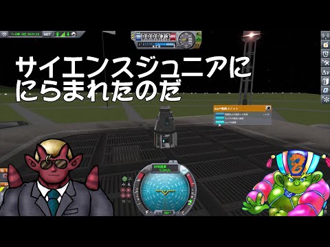 【KSP】ボストーク頭のロケットが好きなのだ（第４回）