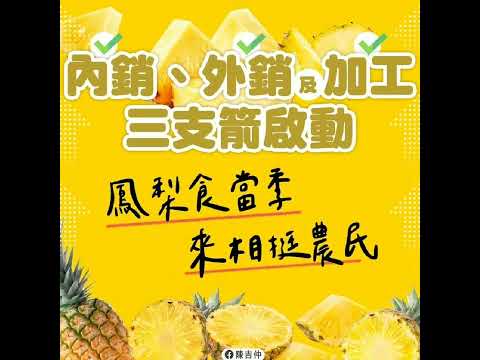 小英政績-2023/05/24 挺農業 雞蛋產業升級