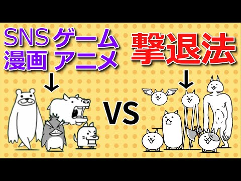 にゃんこ大戦争から学ぶ！誘惑に打ち勝つ方法