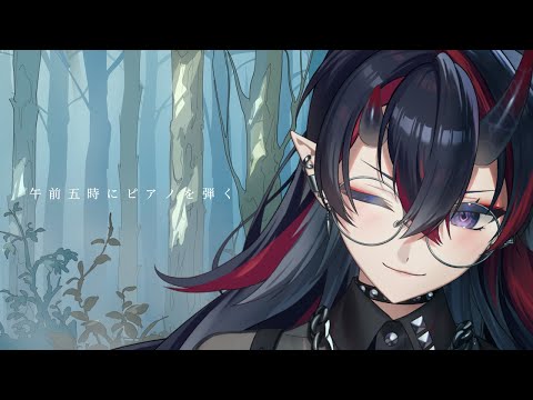 【ASMRゲーム】低音ボイスで眠れるchill実況『午前五時にピアノを弾く』for Study,Work,Sleep Relax【龍ヶ崎リン / ななしいんく】