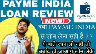 Payme India loan Review || Payme India loan app || Payme India instant loan | Good or Bad App ?