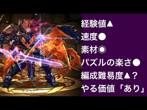 【パズドラ】裏魔廊片サレ美琴周回編成　レシート抜けあり概要欄見てください ランク上げ