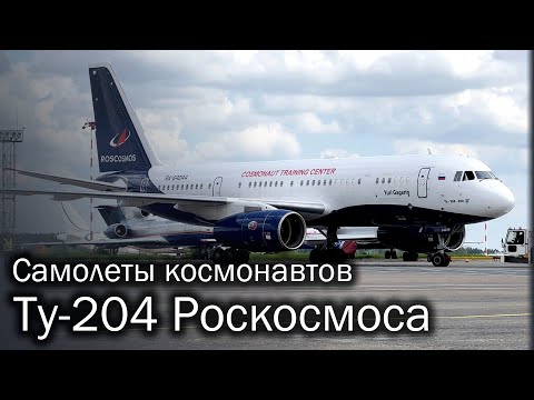 Ту-204 и корпоративная авиация