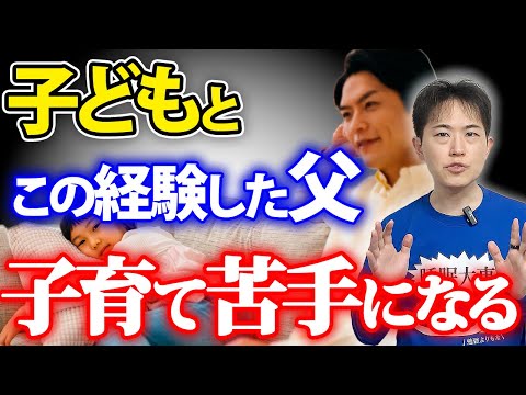 【子育て】父親の方が母親より子育てが苦手になりやすいある体験とは？