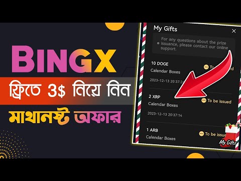 Instant 3$ Usdt সবাই পাবেন || BingX Christmas Offer || Live Payment Proof 