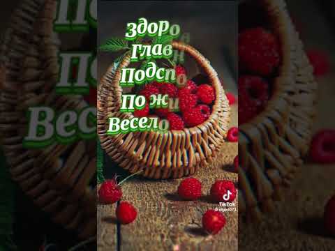 Побольше всем здоровья и фруктов!!!)))))