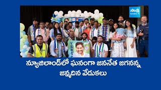 YS Jagan Birthday Celebrations in Auckland | New Zealand @SakshiTV