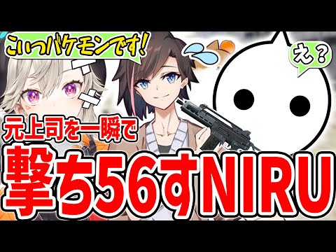 ギャングになってすぐに元上司を撃ち５６してしまうNIRUと最後のパシフィック銀行強盗【切り抜き/VCRGTA/スト鯖GTA】