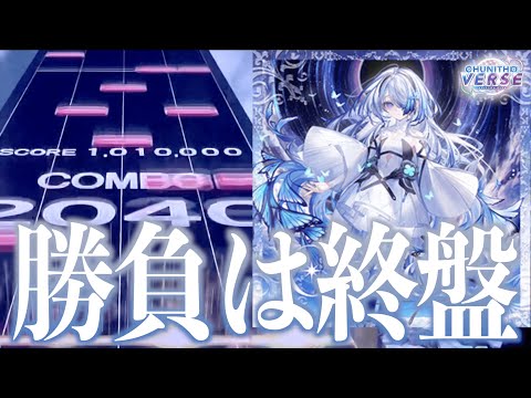 【CHUNITHM VERSE】Oracle AJC【手元動画】