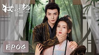 EP04 | Fateful bond of the sect leader and beauty guru | [The Glamorous Revenge 妆心记]