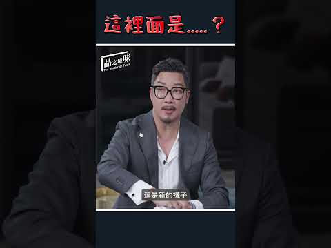 這裡面是？