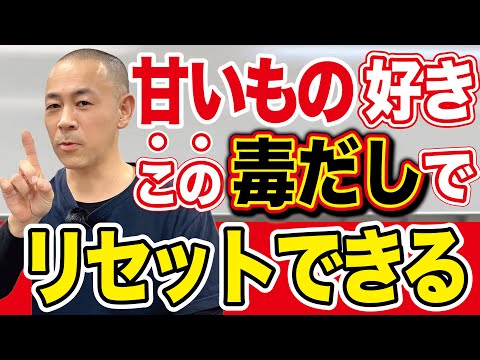 【コレ知らないと最悪な結末になる３選】ダイエットの前に大事なことをお話しします（血糖値・ダイエット・糖質制限）