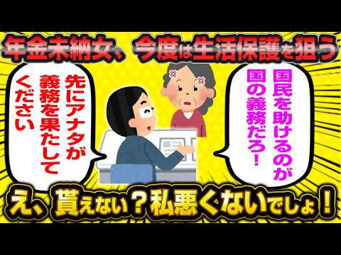 「私は女だし助けられる権利がある！年金も婚活もダメなら生活保護よこせ！」←とんでもないモンスターが誕生してしまう…