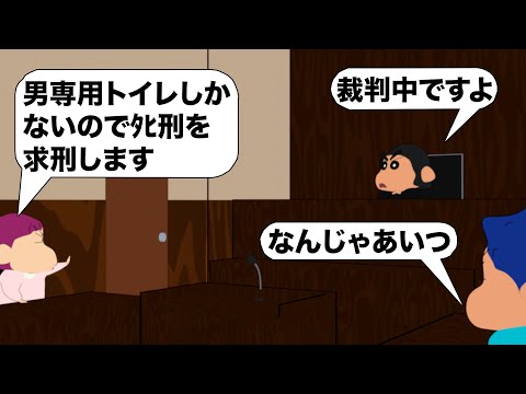 【アフレコ】フェミニストが裁判を仕掛けてきたので軽くあしらってみた