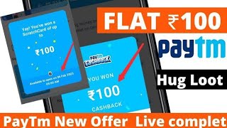 Paytm Lucky Days Offer Back Again - Win ₹100 Cashback Send Money using UPI 10 times & get ₹100