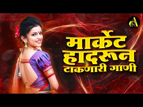 नॉनस्टॉप कडक वाजणारी डीजे गाणी 2024 Marathi DJ song | DJ Remix | New Marathi Hindi DJ Songs