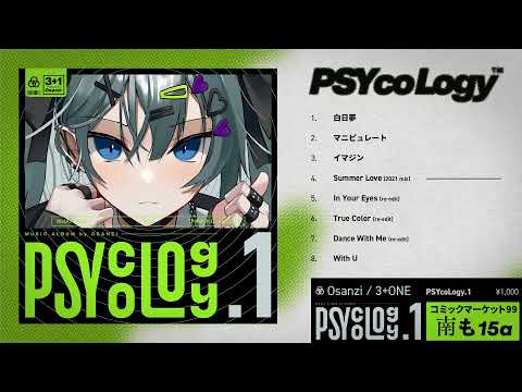 【Mini Album】PSYcoLogy / Osanzi 【XFD】