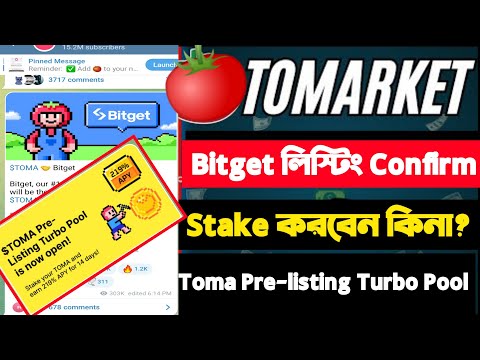 Tomarket Bitget exchanger লিস্টিং Confirm|Tomarket New update today| $TOMA Pre-listing Trubo pool