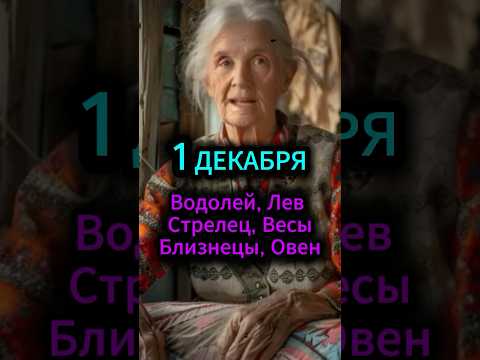 В ночь с 1ого на 2ое будете внимательны #эзотерика #гадание #магия #предсказание #таро #гороскоп